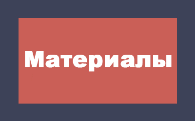 Material XI
