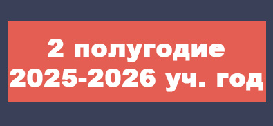 2025 2026uschgod2 2polud