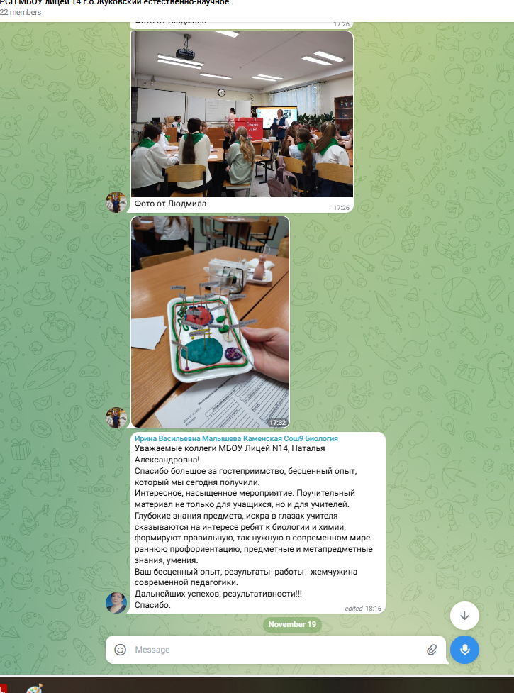 скрин обратной связи1