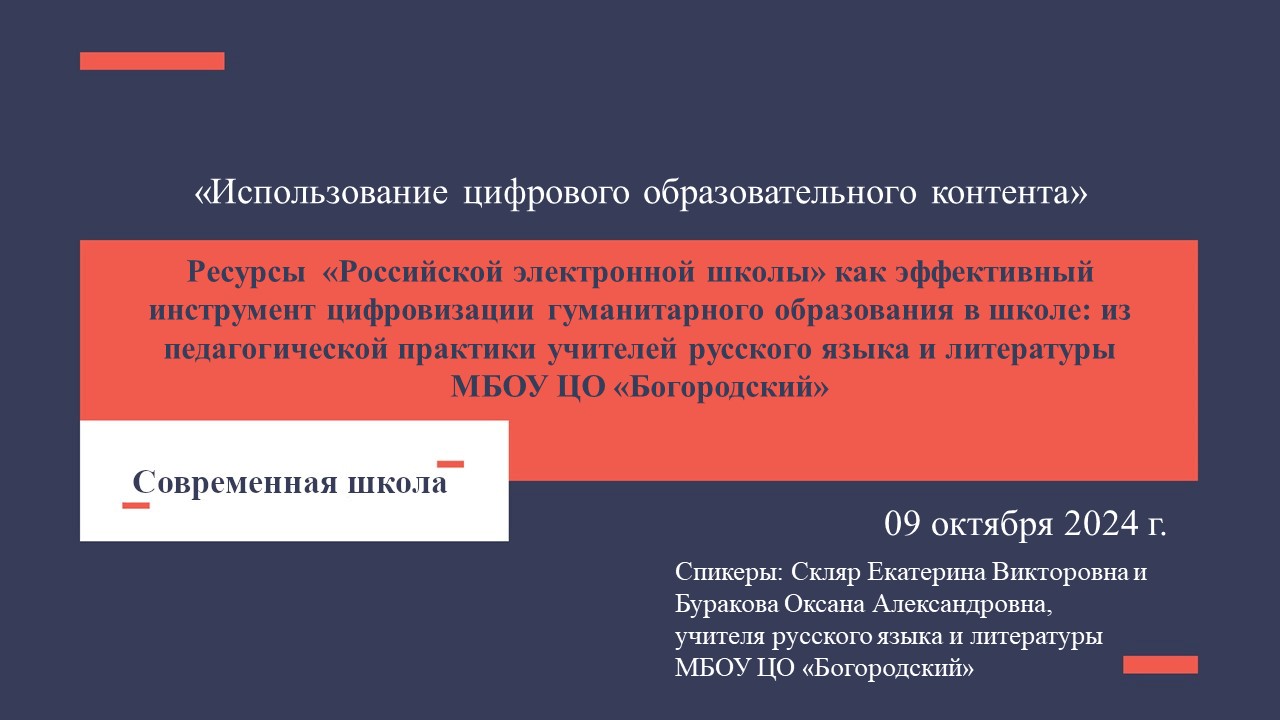 Sclar Burakova10.10.2024