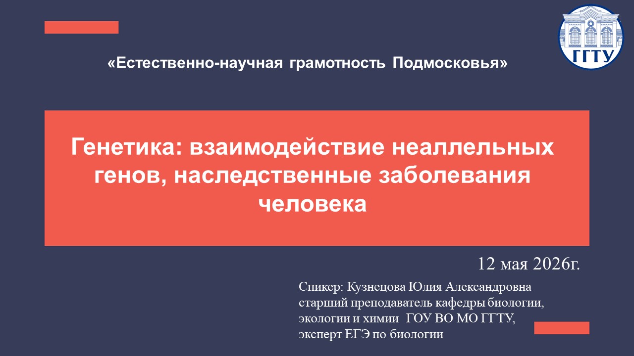 Kuznecova 12.05.2026