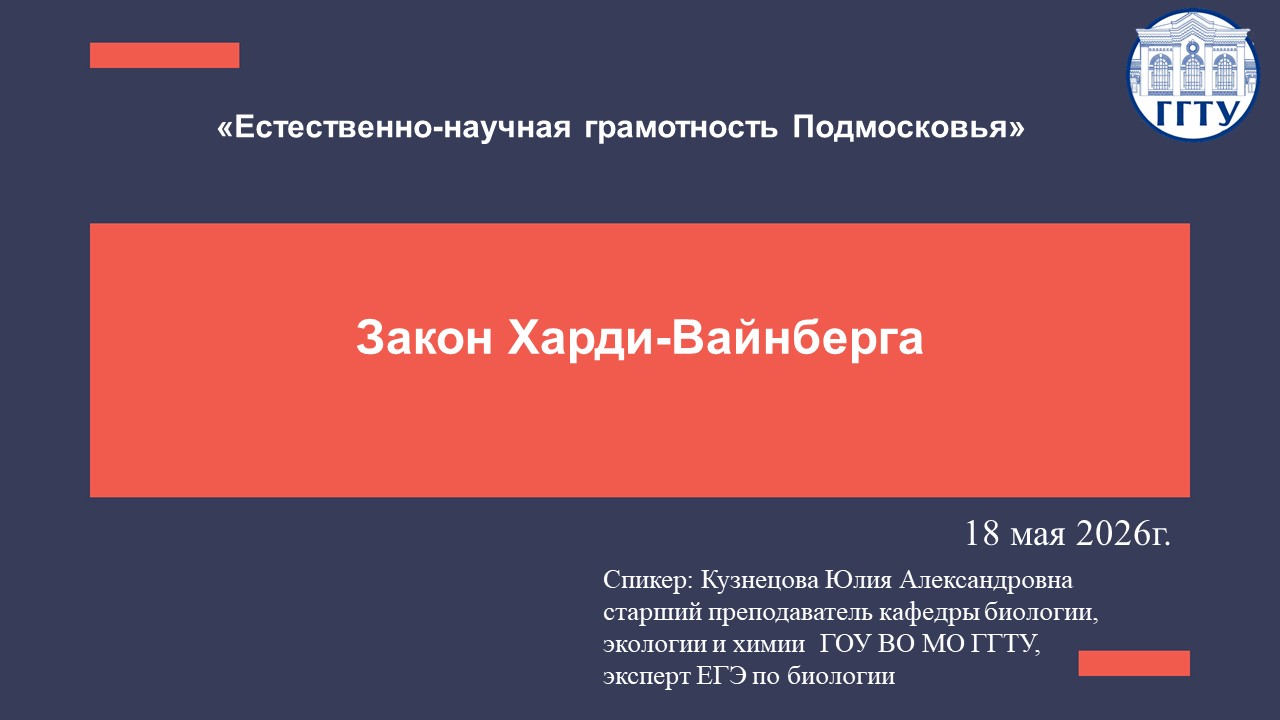 Kuznecova 18.05.2026