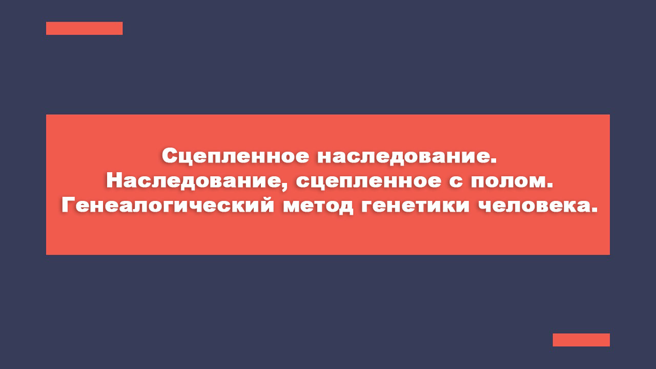 Sceplennoe