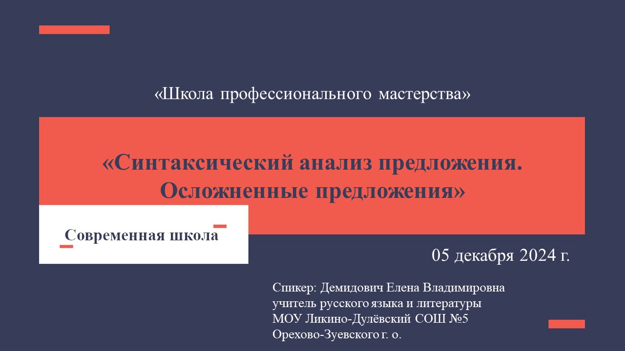 Demidovich05122024 2