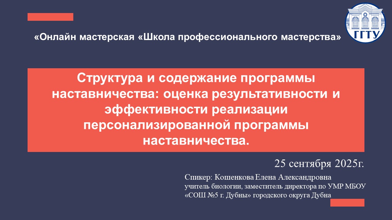 Koshenkova 25.09.25
