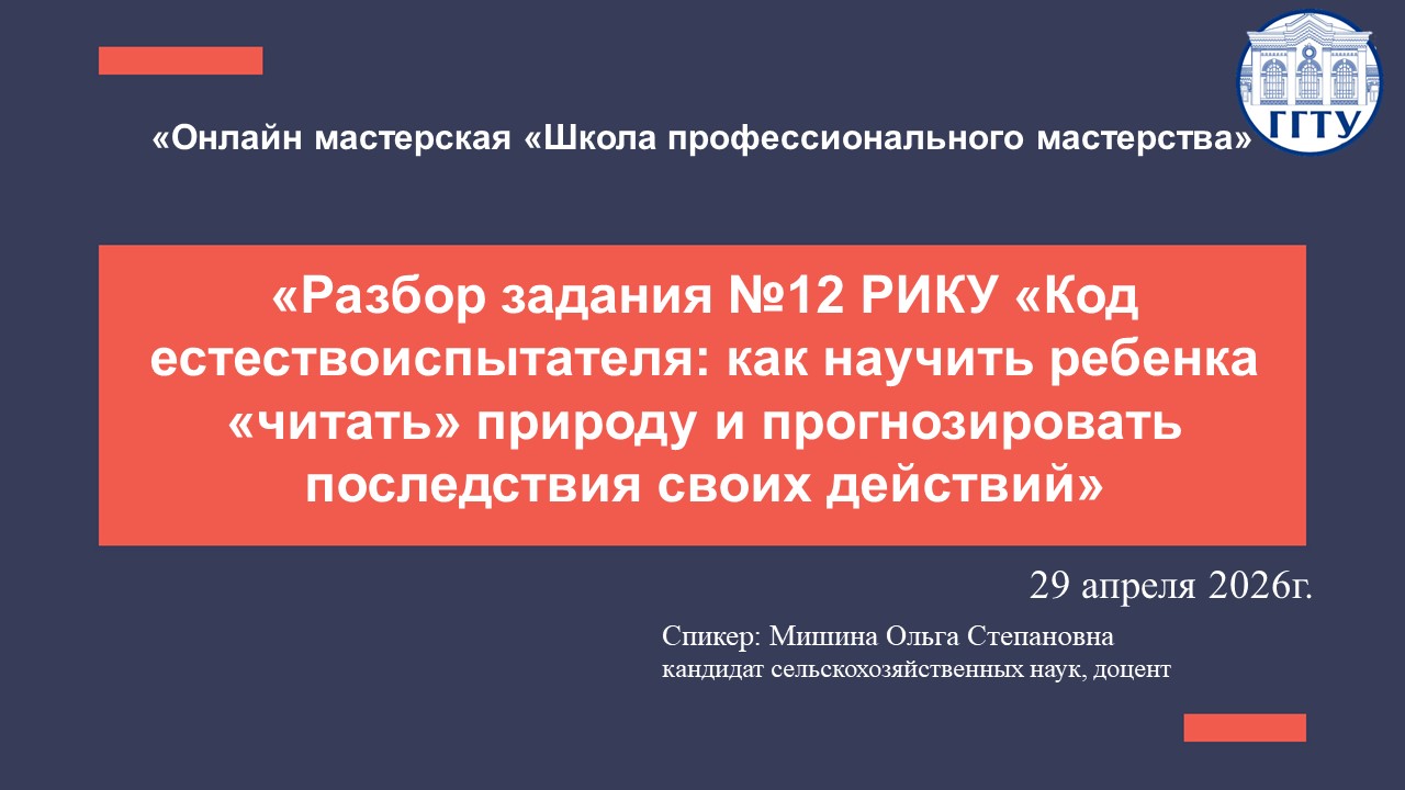 Mishina 29.04