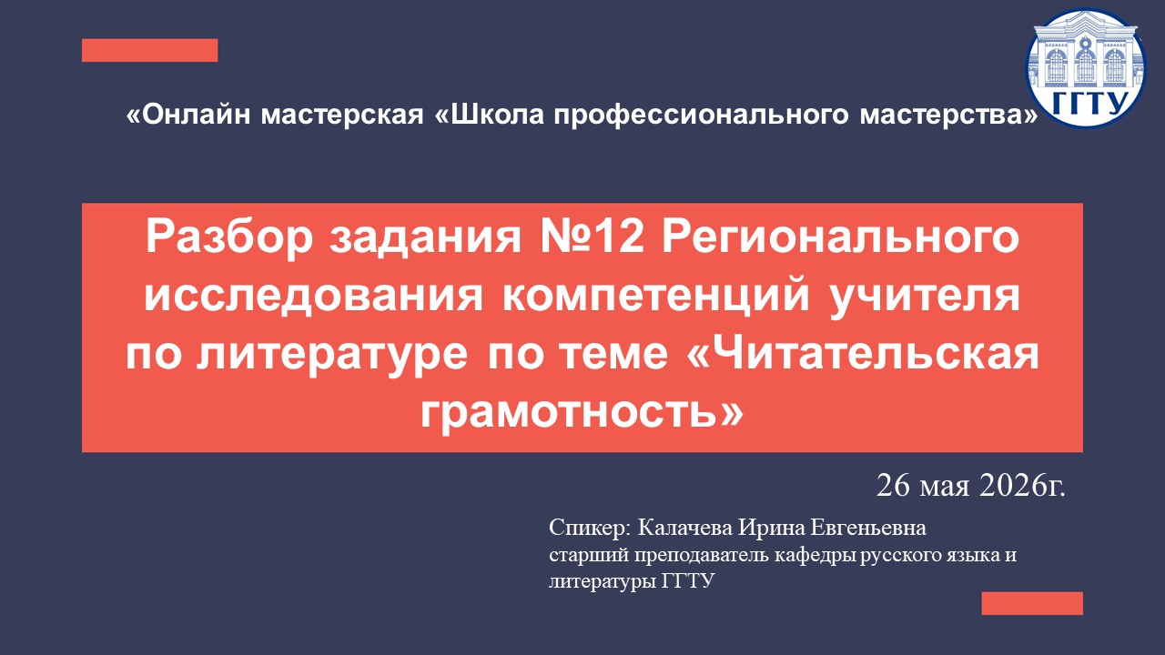 Kalacheva 26.05